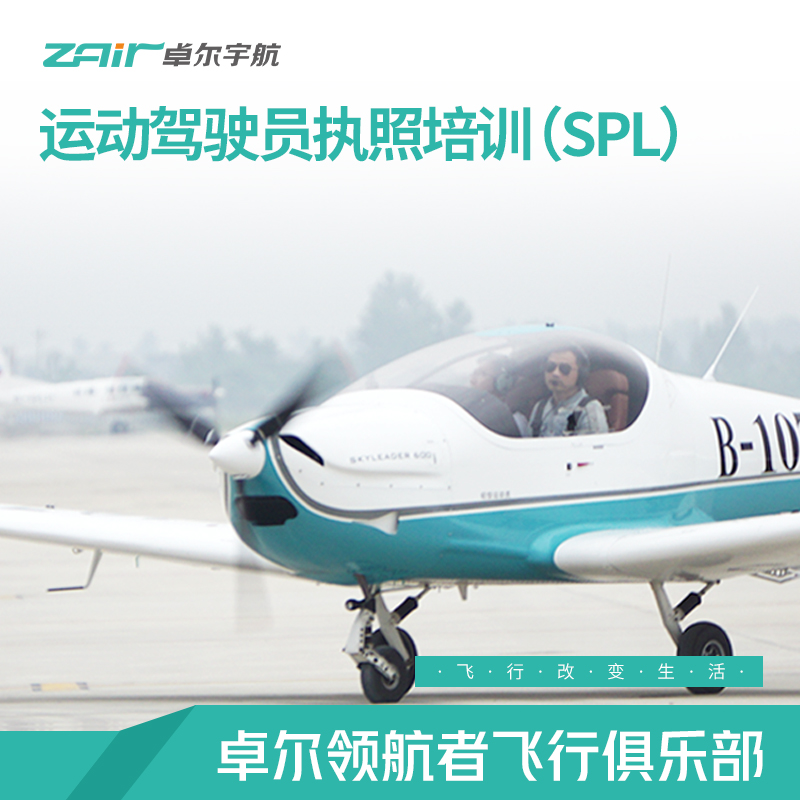 SPL